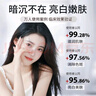 時珍世家金系列煙酰胺醫(yī)用凝膠原液100%國家藥監(jiān)批準(zhǔn)保健字正品臉部男女士美白 5支【煥白鞏固裝】亮白祛斑淡化黑色素色斑專用 曬單實拍圖