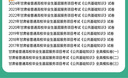 金標(biāo)尺2025甘肅三支一扶公共基礎(chǔ)知識(shí)歷年真題試卷甘肅三支一扶考試資料基層服務(wù)公基題庫(kù)西部計(jì)劃支教特崗教師甘肅三支一扶支醫(yī) 甘肅公共基礎(chǔ)知識(shí)真題 曬單實(shí)拍圖