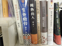 【當(dāng)當(dāng) 正版包郵】放寬心吃茶去 不被大風(fēng)吹倒 生死疲勞等莫言全集莫言作品集 【2冊】晚熟的人+生死疲勞 曬單實拍圖
