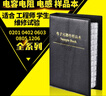 佐銘 貼片電阻本電容本0201 0402 0603 0805 1206電阻包電容包樣品本 國(guó)巨0603電阻本170種1%各50個(gè) 曬單實(shí)拍圖