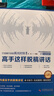 高手這樣脫稿講話+高手這樣登臺(tái)演講 高情商口才表達(dá)高效率溝通話術(shù) 登臺(tái)演講當(dāng)眾講話發(fā)言技巧書 當(dāng)眾講話的訣竅 口才與表達(dá)溝通書籍 高手這樣脫稿講話+高手這樣登臺(tái)演講 曬單實(shí)拍圖
