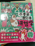 不要和那只貓講哲學(xué)（套裝共4冊）【哲學(xué)啟蒙書，解決孩子的“十萬個為什么”】 曬單實拍圖
