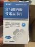 [美甘能]富馬酸丙酚替諾福韋片 25mg*30片 3盒裝 曬單實(shí)拍圖