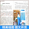 少年成長故事全8冊 青少年勵志讀物 青春勵志會說話的人開口就贏了 學(xué)會拒絕 你若堅(jiān)持 終將發(fā)光 青少年勵志成長學(xué)習(xí)書籍 曬單實(shí)拍圖