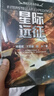流浪地球+變型戰爭+星際遠征+生存實(shí)驗（三體作者劉慈欣等著(zhù)套裝4冊） 小說(shuō) 曬單實(shí)拍圖