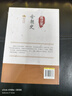 這才是金朝史 曬單實拍圖