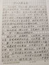 清史稿儒林傳校讀記(陳祖武學(xué)術(shù)文集) 曬單實(shí)拍圖
