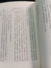 醇親王載灃日記 曬單實(shí)拍圖