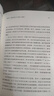 技術(shù)、環(huán)境與疾病：帝國主義征服史 曬單實拍圖