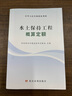 正版 2025年版水利定額全套11本 建筑設備安裝工程水土保持機械臺時費預算概算定額 概估算編制規(guī)定 環(huán)境保護水土保持工程部分 《水土保持工程概算定額》 曬單實拍圖