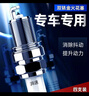 湃速原廠雙銥金火花塞適配奧迪A4L A6L A4 A6 Q3 Q5原裝9938 曬單實(shí)拍圖