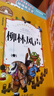 柳林風(fēng)聲 彩圖注音版 小學(xué)生一二三年級6-7-8-9歲課外閱讀書籍世界經(jīng)典文學(xué)少兒名著童話故事書 曬單實拍圖