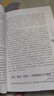 筋柔百病消 曬單實(shí)拍圖