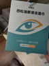 啟視沐光松油醇除螨濕巾眼部適用茶樹油眼貼眼睛螨蟲清潔瞼緣 茶樹油眼貼 6盒松油醇濕巾84袋（共計168片） 曬單實拍圖