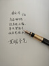 英雄鋼筆300系列純黑麗雅12K金筆成人男士商務(wù)辦公女士精致高檔禮盒練字專(zhuān)用生日禮物送禮字送男友定制 黑麗雅【高檔禮盒裝】 0.5mm（12K金筆） 曬單實(shí)拍圖