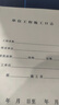 建筑行業(yè)單位工程施工日志記錄本加厚200頁(yè)安全日記江蘇監理A4 A4施工日志100張200頁(yè)(5本) 曬單實(shí)拍圖