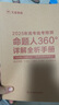 【順豐快遞 當天發(fā)+送名師視頻解題講解】天星教育2025高考臨考預測押題密卷2025天星高考押題卷視頻講解沖刺押題密卷高考預測沖刺押題卷高考模擬卷AI一對一提分 廣東專(zhuān)版 高考押題密卷+作文臨考密卷  曬單實(shí)拍圖