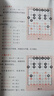 象棋入門(mén)與提高：象棋布局精要 曬單實(shí)拍圖