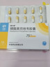 [感力清]磷酸奧司他韋膠囊 75mg*10粒 1盒裝 曬單實(shí)拍圖