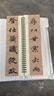 趙孟頫楷書(shū)千字文 近距離臨摹字卡 全文放大版 附簡(jiǎn)體旁注 趙體楷書(shū)書(shū)法毛筆練字帖 華夏萬(wàn)卷 趙孟頫楷書(shū)千字文字卡 曬單實(shí)拍圖