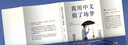 我用中文做了場(chǎng)夢(mèng) 意大利青年用中文寫(xiě)作 記錄我們過(guò)去六年的荒誕和希望 澎湃非虛構(gòu)首獎(jiǎng)得主作品 圖書(shū) 曬單實(shí)拍圖
