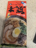 瑪爾泰日本進(jìn)口熊本博多鹿兒島豚骨風(fēng)味濃湯拉面速食方便泡面煮日式面條 【囤貨劃算】熊本風(fēng)味拉面*5袋 曬單實(shí)拍圖