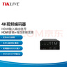 TIKLIVE【4K編碼器】HDMI直播編碼器 電腦錄屏器 HDMI轉(zhuǎn)RTMP/RTSP 多平臺推流 低延遲不卡頓 支持GB28181 4K編碼器【1進1出】-普通款 4K@30HZ 曬單實拍圖