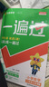 2025秋季小學(xué)一遍過【1-6年級上下全冊】天星教育2025秋2025春小學(xué)一遍過同步天天練小學(xué)一年級二年級三年級四年級五年級六年級同步課本練習(xí)冊 2025秋新版】二年級上冊 數(shù)學(xué)【蘇教版】 曬單實拍圖
