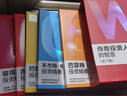 包郵 傳奇投資人的智慧 套裝7冊 羅爾夫莫里安等著 查理芒格 巴菲特 格雷厄姆 彼得林奇 約翰鄧普頓 吉姆羅杰斯 安德烈·克斯托拉你 投資精要 中信出版社圖書 投資書籍 曬單實(shí)拍圖