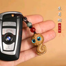 迪加倫檀木十二生肖蛇汽車(chē)鑰匙扣掛件平安鑰匙掛飾男女創(chuàng  )意手機鏈吊墜 曬單實(shí)拍圖