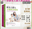 新生兒0-1歲嬰兒護(hù)理養(yǎng)育指南+早期教育指南 （軟精裝全2冊(cè)） 曬單實(shí)拍圖
