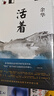 【官方旗艦店】活著(zhù) 2021精裝版新版 余華代表作品 易烊千璽推薦閱讀書(shū)籍 正版 曬單實(shí)拍圖