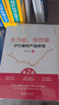 華為能，你也能：IPD重構(gòu)產(chǎn)品研發(fā)（第2版）揭示IPD本質(zhì) 解讀IPD精髓 pura80創(chuàng)始人推薦 曬單實(shí)拍圖