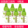 默思卡森電蚊香液嬰兒插電驅蚊液套裝家用套盒母嬰適用無(wú)香味補充裝 蚊香液6瓶 曬單實(shí)拍圖