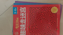 兒童迷宮訓練書思維益智闖關玩具專注力注意力訓練游戲書3-4-6歲8 【3-6歲綜合款2】趣味走迷宮10冊 無規(guī)格 曬單實拍圖