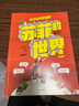 自營(yíng) 蘇菲的世界（漫畫(huà)版） 尋找自我的旅程 哲學(xué)啟蒙經(jīng)典 官方授權漫畫(huà)版第2冊 大16開(kāi)全彩、好讀好懂、孩子愛(ài)看的哲學(xué)入門(mén)書(shū)  曬單實(shí)拍圖