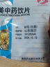 康美桔梗 中藥材包袱花鈴鐺花僧帽花 道地飲片精致飲片產(chǎn)地安徽 官方店藥房禮盒禮物 250g 曬單實(shí)拍圖
