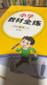 【學(xué)科自選】小學(xué)教材全練三年級下冊語(yǔ)文數學(xué)英語(yǔ)全學(xué)科版本可選三年級同步練習冊含單元期中期末測試卷 三年級數學(xué)下冊【北京版】 曬單實(shí)拍圖