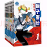 現(xiàn)貨猴子警長(zhǎng)探案記全套25冊(cè)一季1-7二季8-15三季16-25全集課外書 猴子警長(zhǎng)探案記1-3季兒童邏輯推理漫畫書 猴子警長(zhǎng)探案記1-25冊(cè)全集彩圖帶注音兒童漫畫猴子警長(zhǎng)第三季25冊(cè) 季1-7冊(cè)(7 曬單實(shí)拍圖
