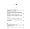 2025最新知識(shí)產(chǎn)權(quán)法律法規(guī)匯編 曬單實(shí)拍圖