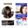 塔麗雅（Dariya）日本SALON de PRO染發(fā)劑膏黛莉亞Dariya男女士蓋白發(fā)染發(fā)膏遮白發(fā) 5號黑茶色 曬單實(shí)拍圖
