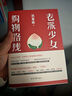 【當當 正版書(shū)籍】老派少女購物路線(xiàn) 洪愛(ài)珠 著(zhù) 舒國治、馬世芳、簡(jiǎn)媜、詹宏志誠摯推薦 2021臺灣文學(xué)金典獎、Openbook好書(shū)獎·年度中文創(chuàng  )作 文學(xué)散文隨筆 曬單實(shí)拍圖