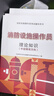 2025年新版消防設施操作員中級國家職業(yè)資格培訓教材 東北師范大學(xué)出版社 基礎知識監控維保監理   優(yōu)路教育視頻網(wǎng)課程題庫 中級維?！窘滩?習題】5本+90天實(shí)操軟件+課程 曬單實(shí)拍圖