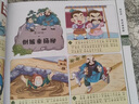 小笨熊四大名著小學生版全套彩圖注音版西游記三國演義水滸傳紅樓夢原著兒童版青少年版小學生課外閱讀書籍思維導圖畫冊 曬單實拍圖