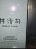 林清軒荷包蛋抗皺修護套裝(精華油30ml+黑金柔膚液120ml)生日禮物 曬單實(shí)拍圖