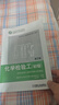 化學(xué)檢驗工（初級 第2版）/技能型人才培訓用書(shū)國家職業(yè)資格培訓教材 曬單實(shí)拍圖