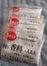 熊主廚3a香料三a特香粉商用乙基麥芽酚 透骨增香劑5a回味粉3aaa香精食用 【1kg】3a香料（20g×50包） 曬單實(shí)拍圖