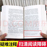 堂吉訶德原著正版 完整版無(wú)刪減世界文學(xué)經(jīng)典書籍 現(xiàn)當(dāng)代文學(xué)書籍小說(shuō)暢銷書排行榜 青少年版小學(xué)生初中生高中生必讀課外閱讀書籍 學(xué)校語(yǔ)文推薦閱讀書單 曬單實(shí)拍圖