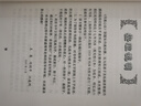 中醫臨床必讀叢書(shū)·丹溪心法 曬單實(shí)拍圖