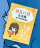 金枝葉幼小銜接口算天天練教材全套10以內(nèi)加減法100以內(nèi)十以內(nèi)數(shù)學(xué)練習(xí)冊大班學(xué)前班一年級口算題卡 【全套5本】10-100以內(nèi)加減法/共465頁 曬單實拍圖